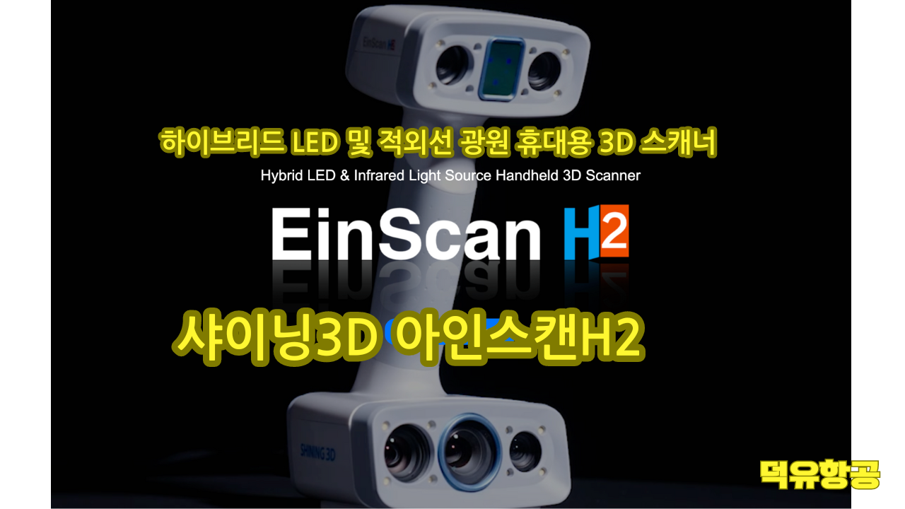 Shining3D EinScan H2; 5MP ;0.05mm
