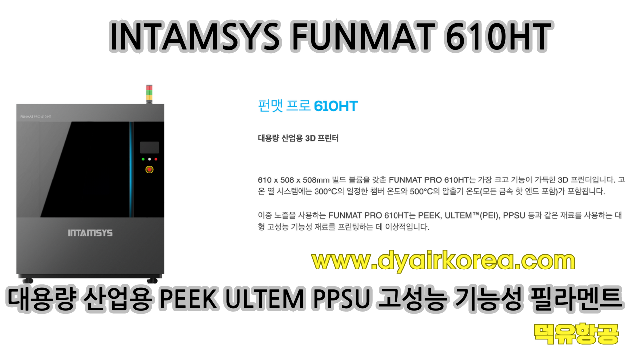 INTAMSYS FUNMAT PRO 610HT