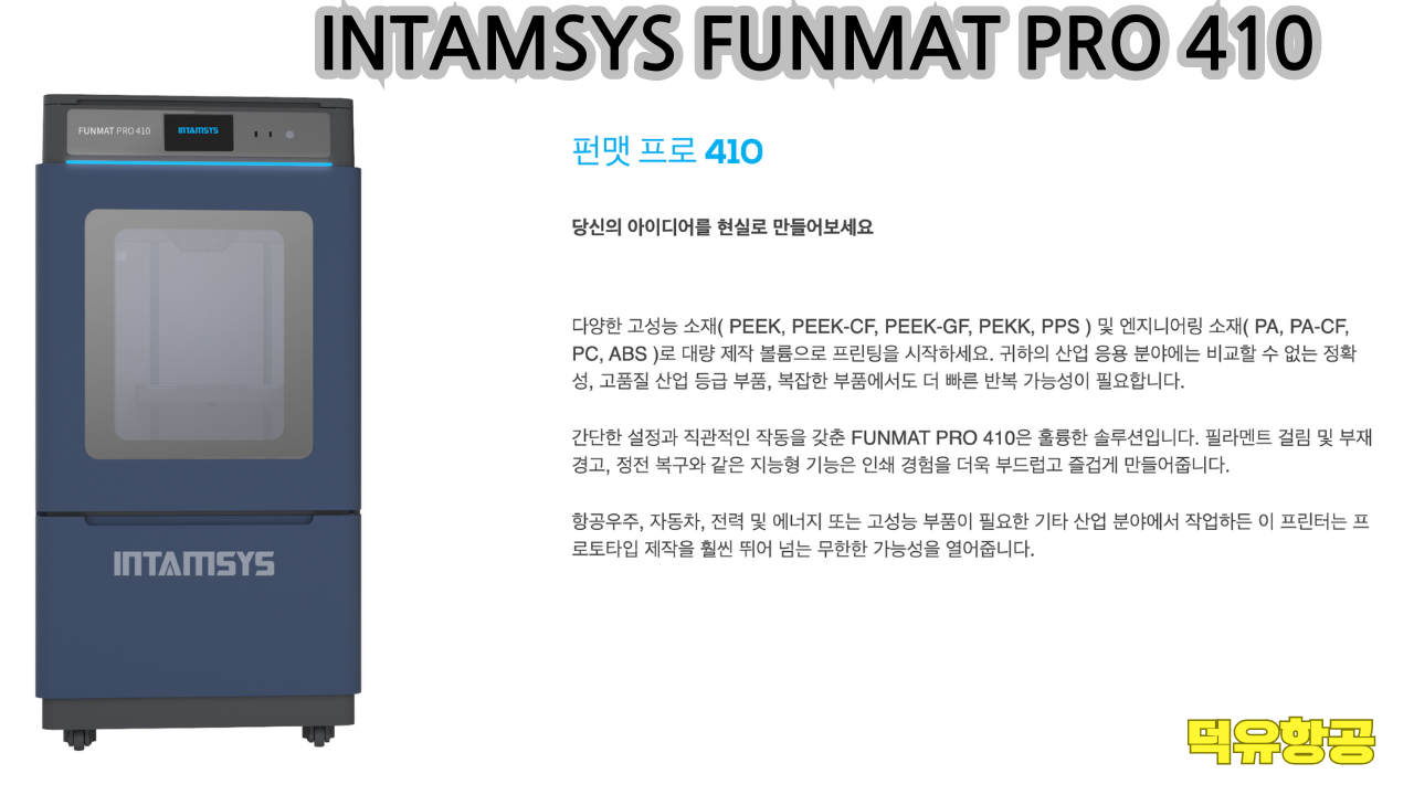 NTAMSYS FUNMAT PRO 410