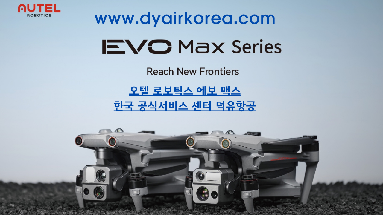 오텔 로보틱스 드론 에보 맥스 Autel Robotics Drone EVO Max