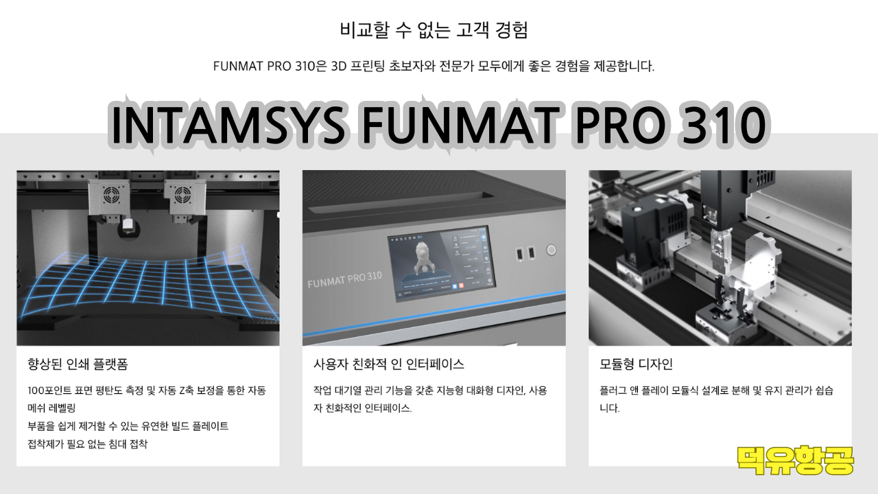 INTAMSYS FUNMAT PRO 310 IDEX