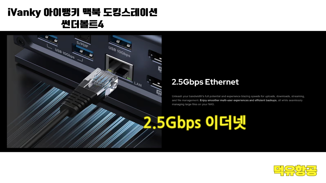 iVanky 아이뱅키 맥북 도킹스테이션 썬더볼트4 독 듀얼 썬더볼트칩 VCD10 FusionDock Max1 퓨젼독 맥스1