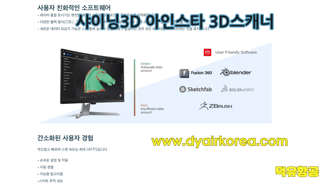 Shining3D Einstar 샤이닝3D 아인스타 3D스캐너 2023년 최고의 베스트셀링 스캐너