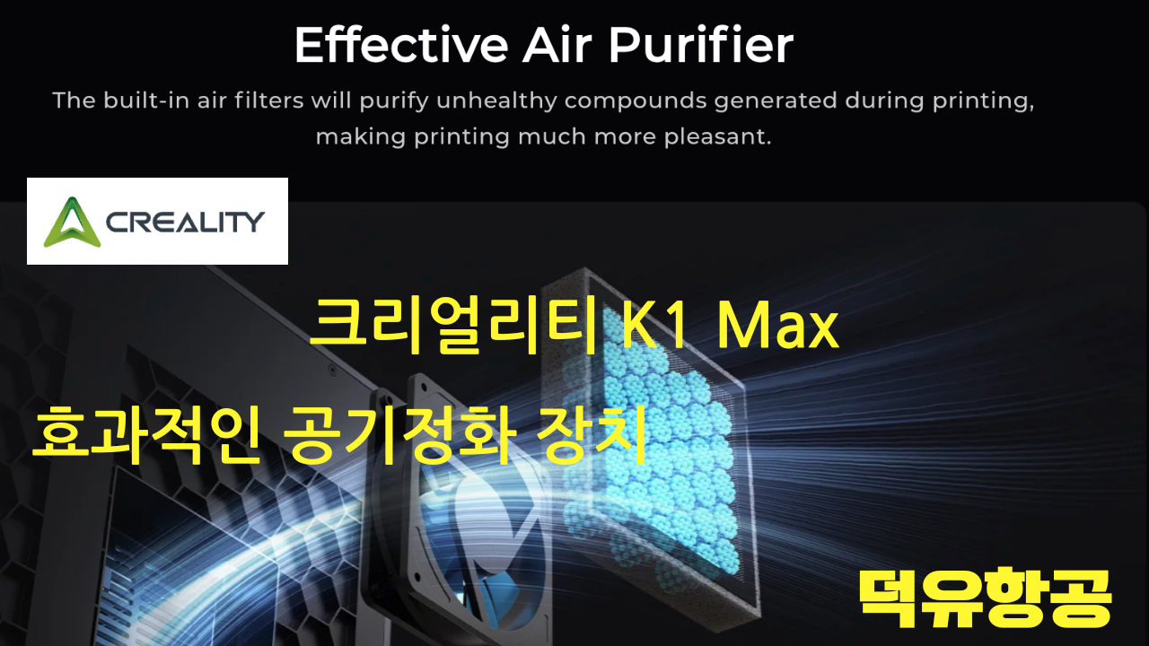 크리얼리티 K1 Max 3D프린터 Creality K1 Max K1Max 3D Printer 고속출력3D프린터