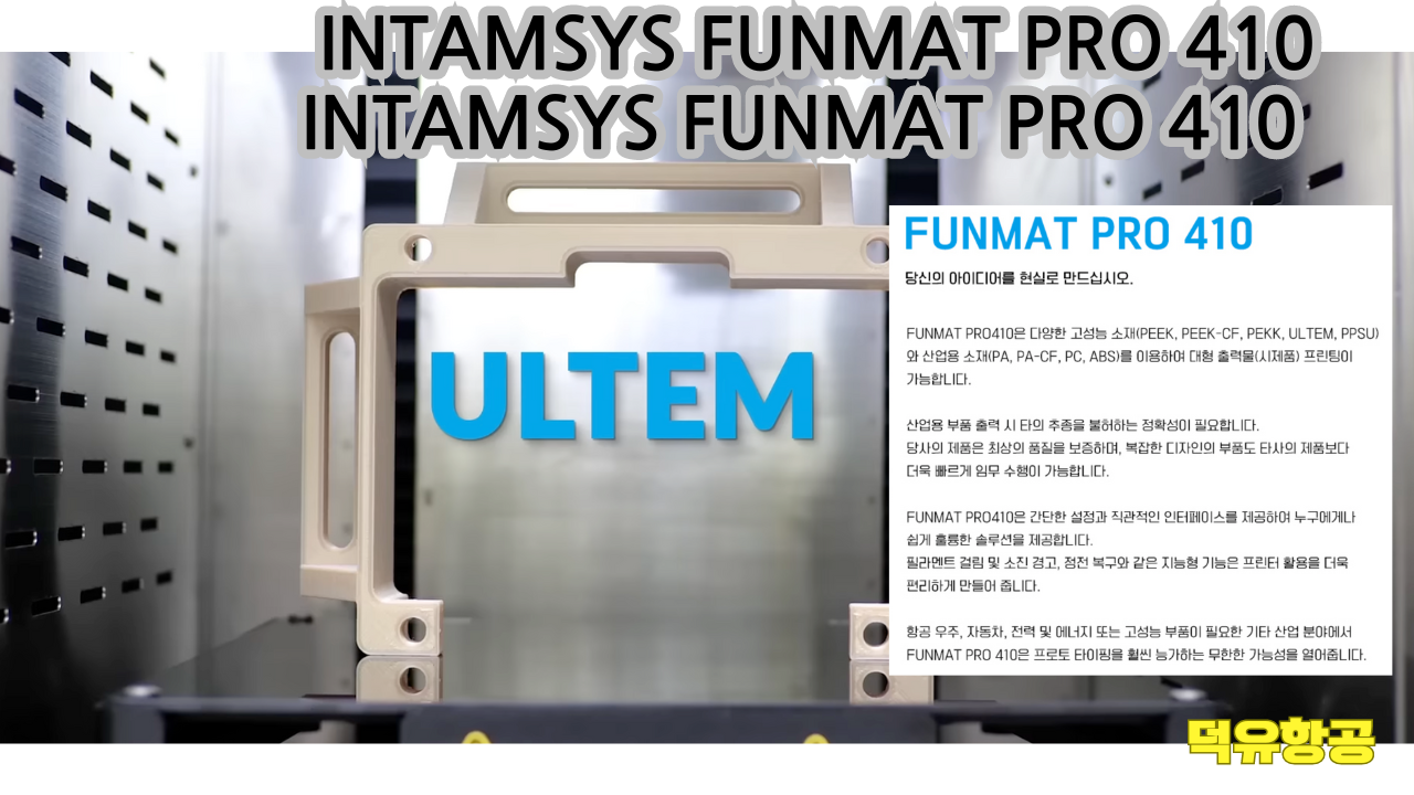 NTAMSYS FUNMAT PRO 410  PEEK ULTEM PEKK PPS