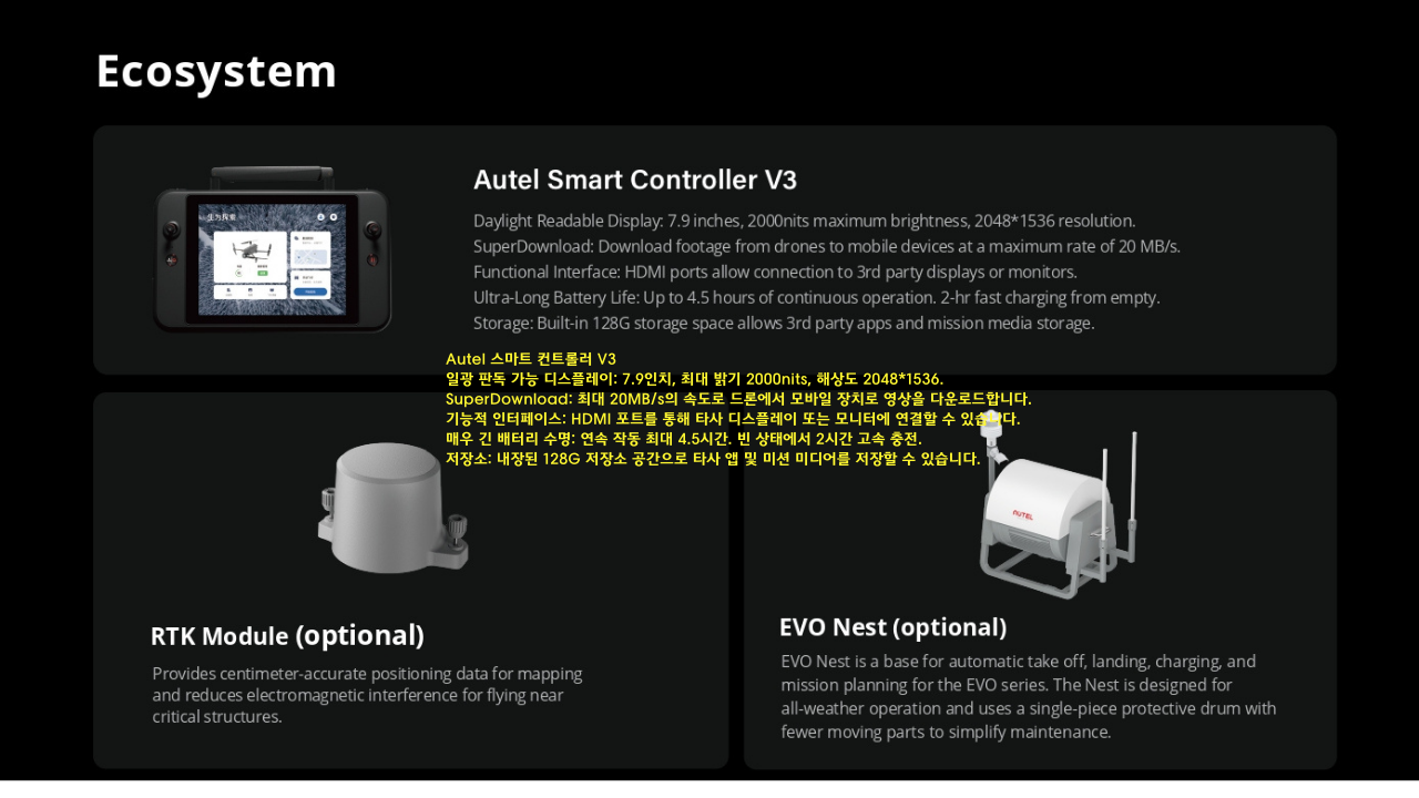 오텔 로보틱스 드론 에보 맥스 Autel Robotics Drone EVO Max