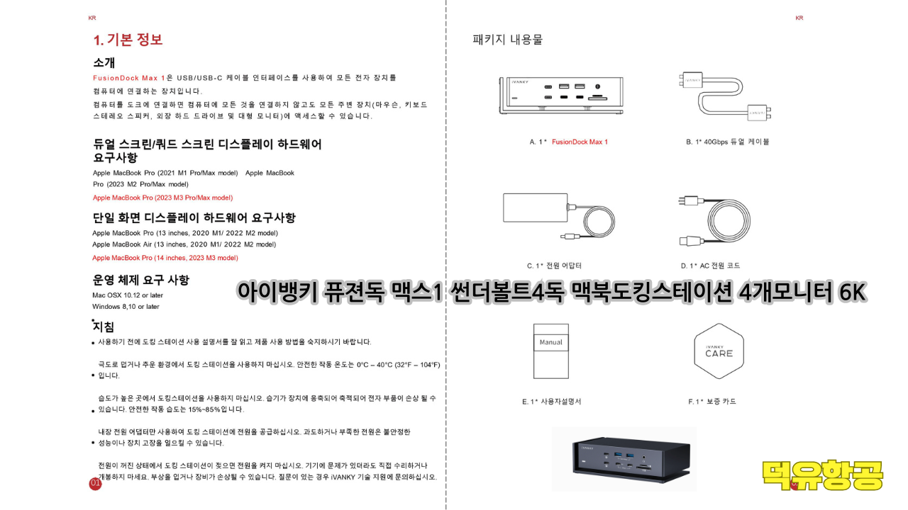 iVanky FusionDock Max1 Thunderbolt4 Dock