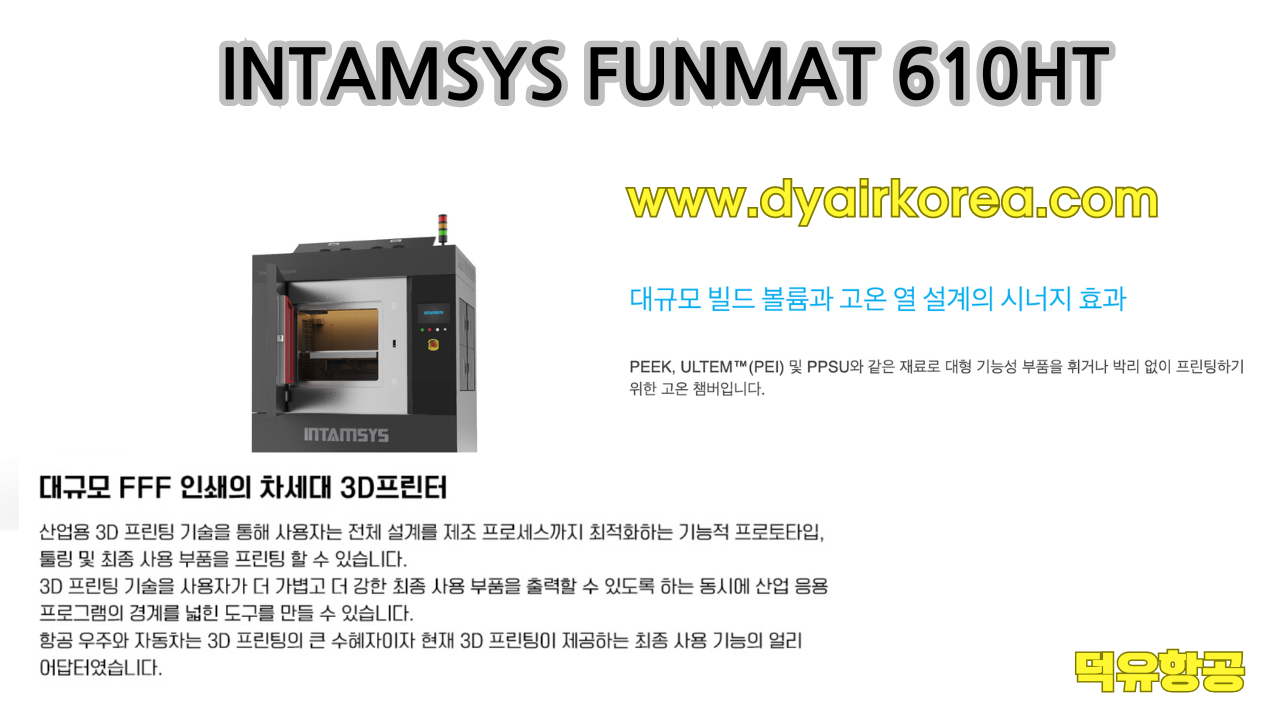 INTAMSYS FUNMAT PRO 610HT