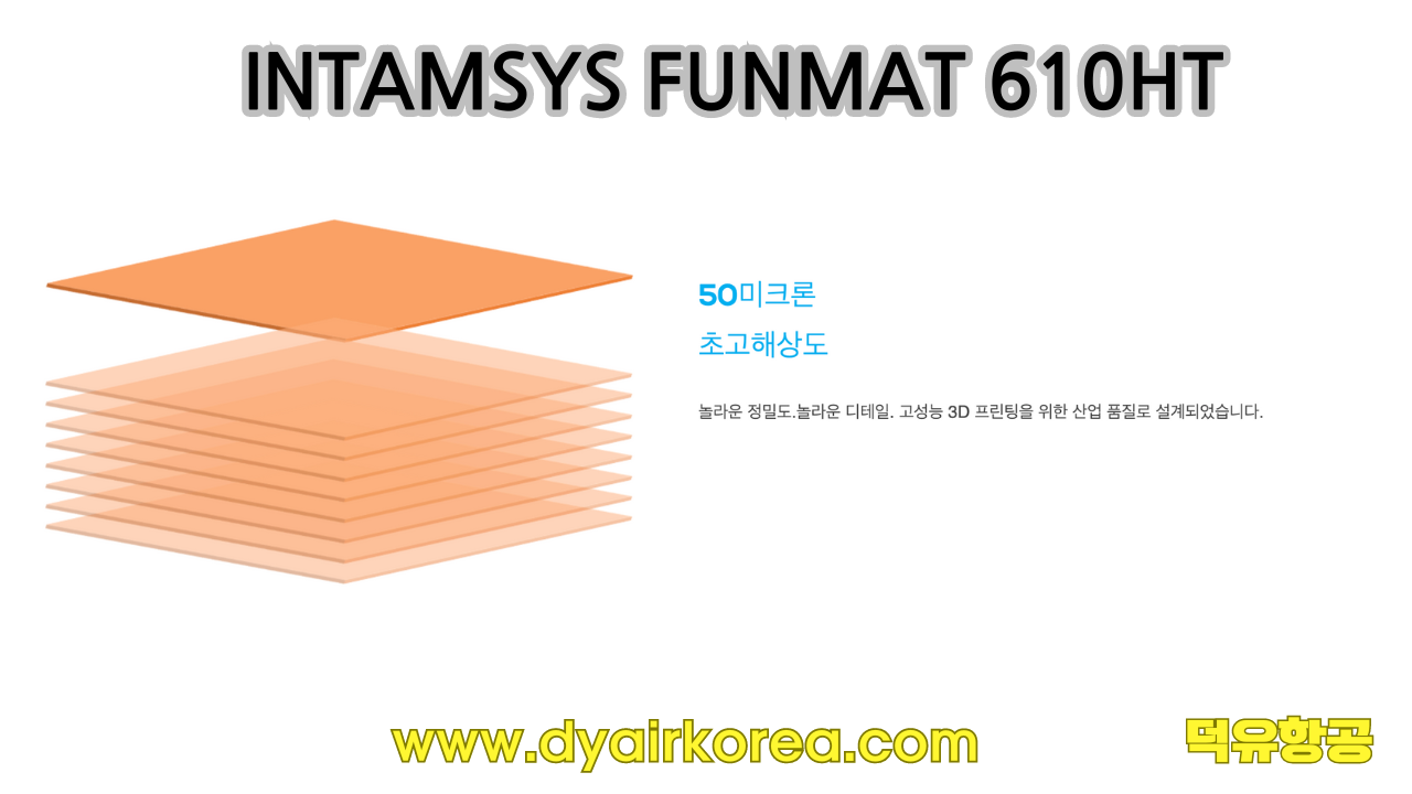 INTAMSYS FUNMAT PRO 610HT 인탐시스 펀맷프로 610HT PEEK PELK ULTEM