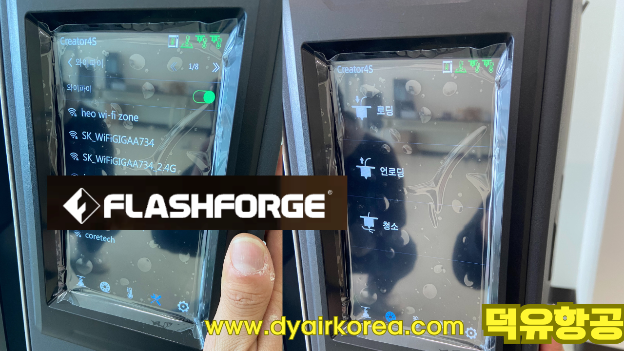 플래시포지 크리에이터4 Flashforge Creator4 3D프린터 경북구미 **테크 납품 2024년 3월 사진모음