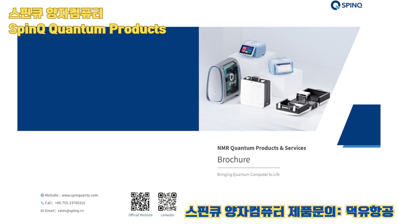 스핀큐 양자컴퓨터 트라이앵귤럼2 , 학교수업,  #교육용,  Real Quantum Computation 3 Qubit count ,SpinQ Triangulum2