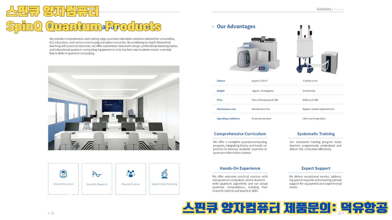 스핀큐 양자컴퓨터 트라이앵귤럼2 , 학교수업,  #교육용,  Real Quantum Computation 3 Qubit count ,SpinQ Triangulum2