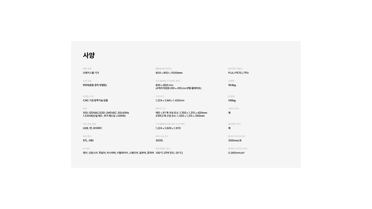 대형출력전용 3D프린터 엘레구 오렌지스톰 기가를 소개드립니다. #엘레구 #오렌지스톰기가#ELEGOO #OrangeStorm #GIGA #덕유항공