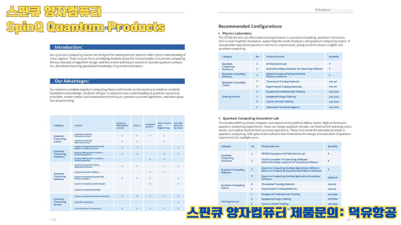 스핀큐 양자컴퓨터 트라이앵귤럼2 , 학교수업,  #교육용,  Real Quantum Computation 3 Qubit count ,SpinQ Triangulum2