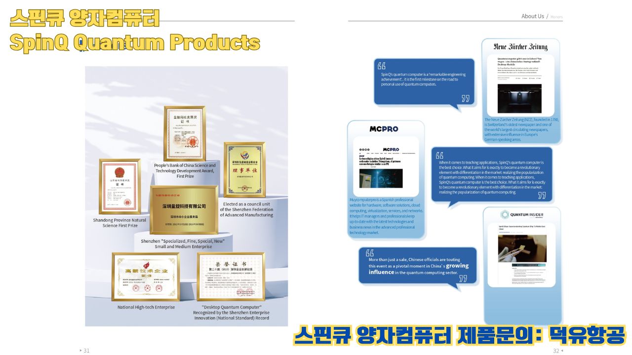 스핀큐 양자컴퓨터 트라이앵귤럼2 , 학교수업,  #교육용,  Real Quantum Computation 3 Qubit count ,SpinQ Triangulum2