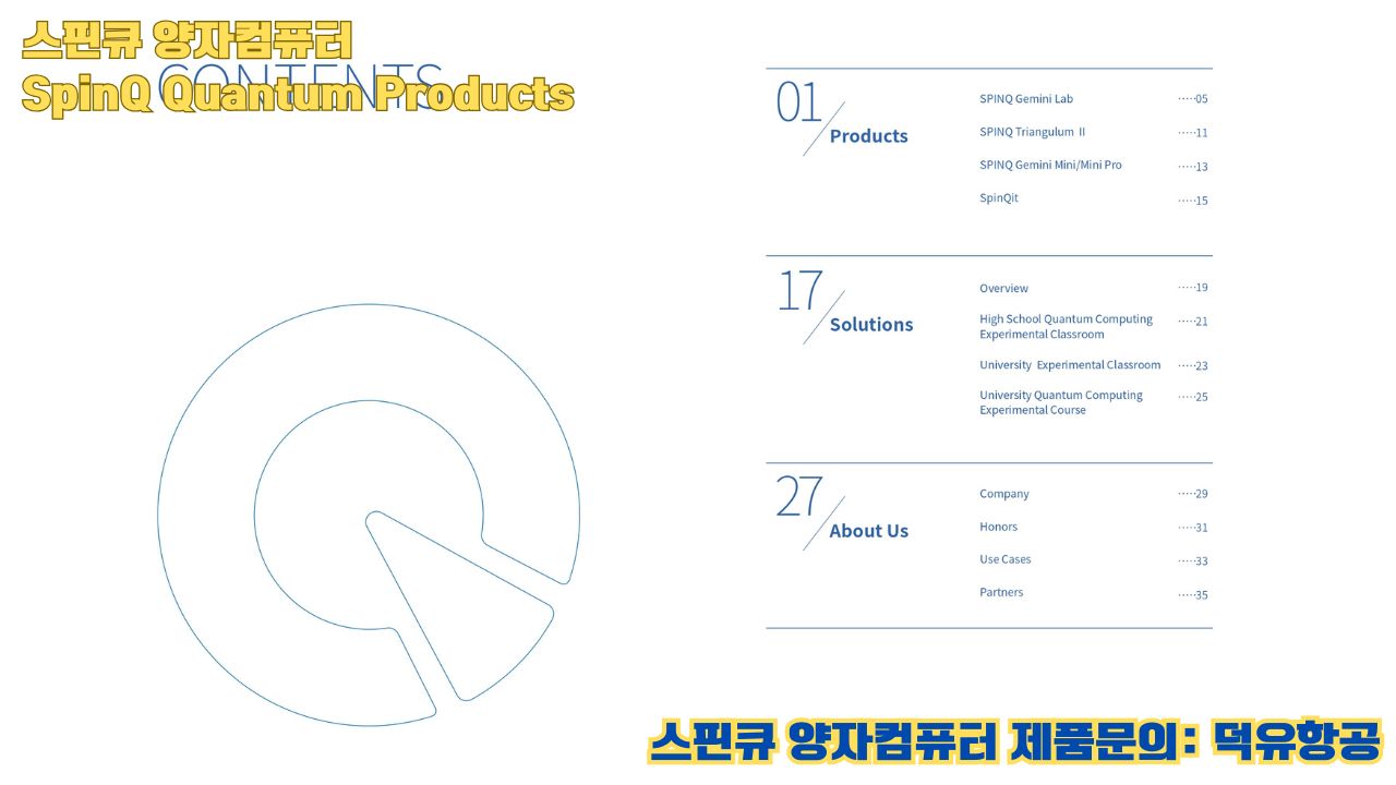 스핀큐 양자컴퓨터 트라이앵귤럼2 , 학교수업,  #교육용,  Real Quantum Computation 3 Qubit count ,SpinQ Triangulum2