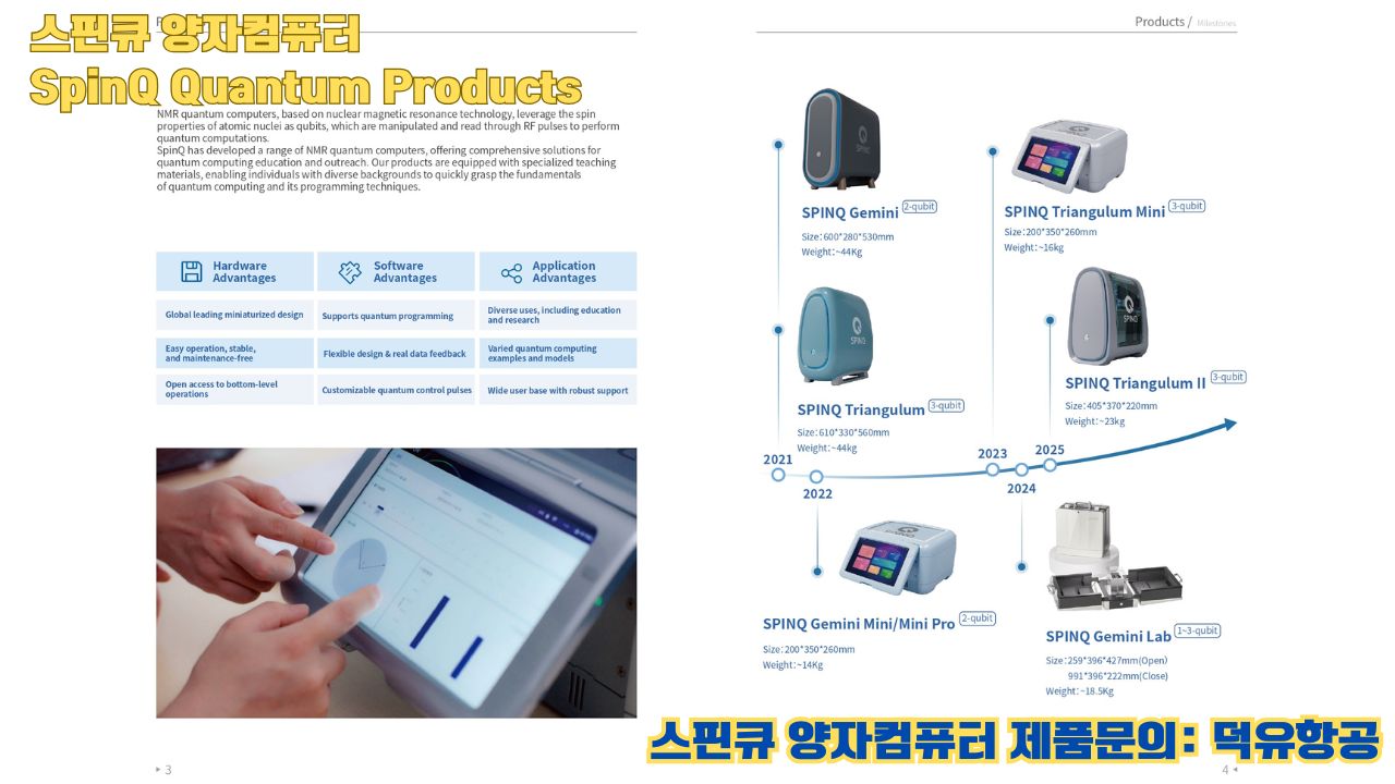 스핀큐 양자컴퓨터 트라이앵귤럼2 , 학교수업,  #교육용,  Real Quantum Computation 3 Qubit count ,SpinQ Triangulum2