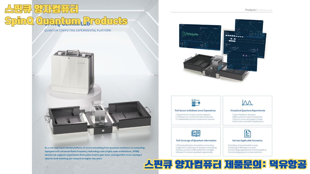스핀큐 양자컴퓨터 트라이앵귤럼2 , 학교수업,  #교육용,  Real Quantum Computation 3 Qubit count ,SpinQ Triangulum2
