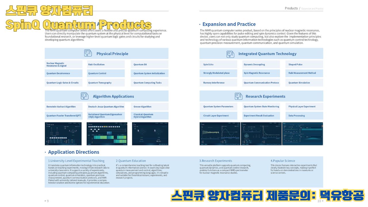 스핀큐 양자컴퓨터 트라이앵귤럼2 , 학교수업,  #교육용,  Real Quantum Computation 3 Qubit count ,SpinQ Triangulum2