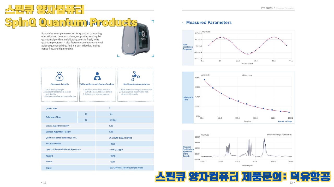 스핀큐 양자컴퓨터 트라이앵귤럼2 , 학교수업,  #교육용,  Real Quantum Computation 3 Qubit count ,SpinQ Triangulum2