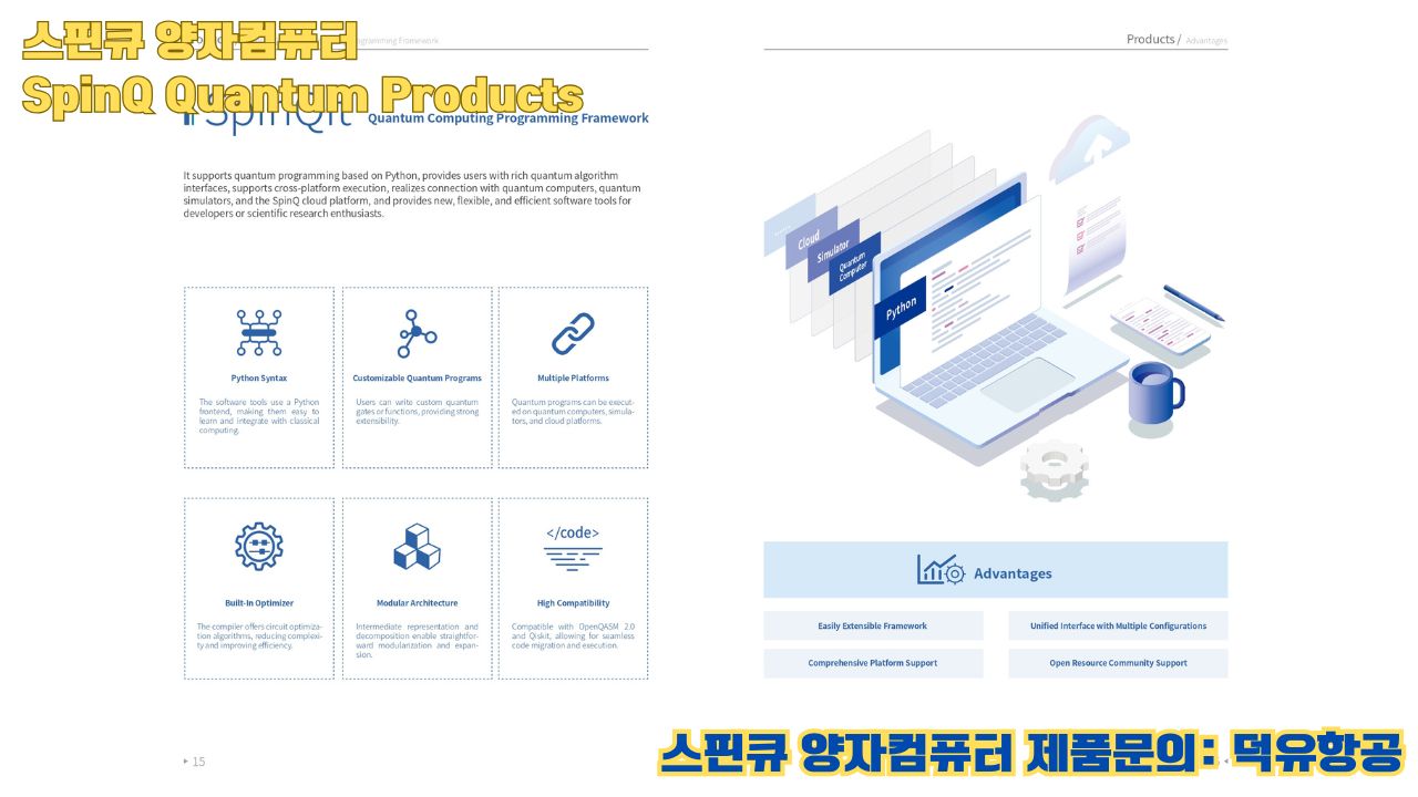스핀큐 양자컴퓨터 트라이앵귤럼2 , 학교수업,  #교육용,  Real Quantum Computation 3 Qubit count ,SpinQ Triangulum2