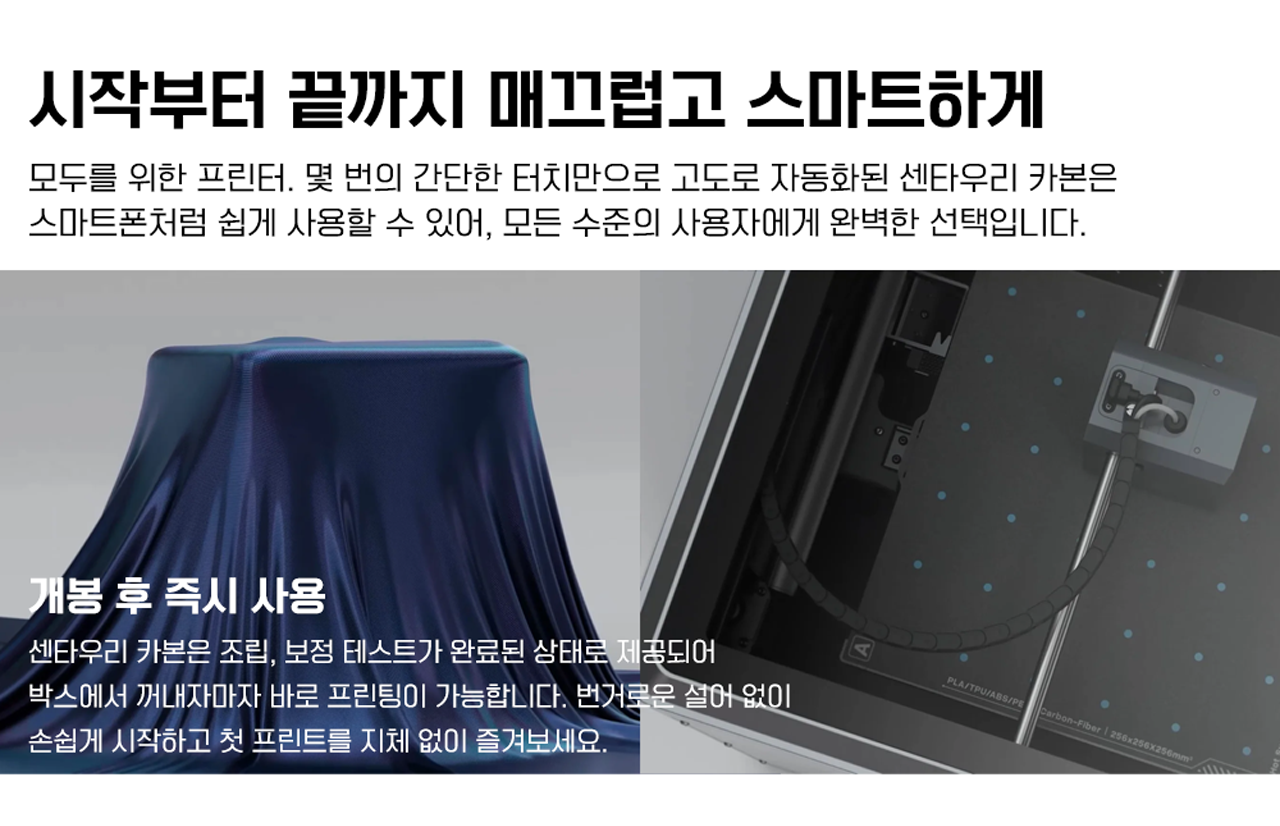 엘레구 센타우리 카본 3D프린터는 덕유항공에서 2025년 6월 판매준비를 하고 있습니다 #엘레구 #센타우리카본 #ELEGOO #CENTAURI #CARBON #덕유항공 엘레구 센타우리 카본 3D프린터는 덕유항공에서 2025년 6월 판매준비를 하고 있습니다 #엘레구 #센타우리카본 #ELEGOO #CENTAURI #CARBON #덕유항공