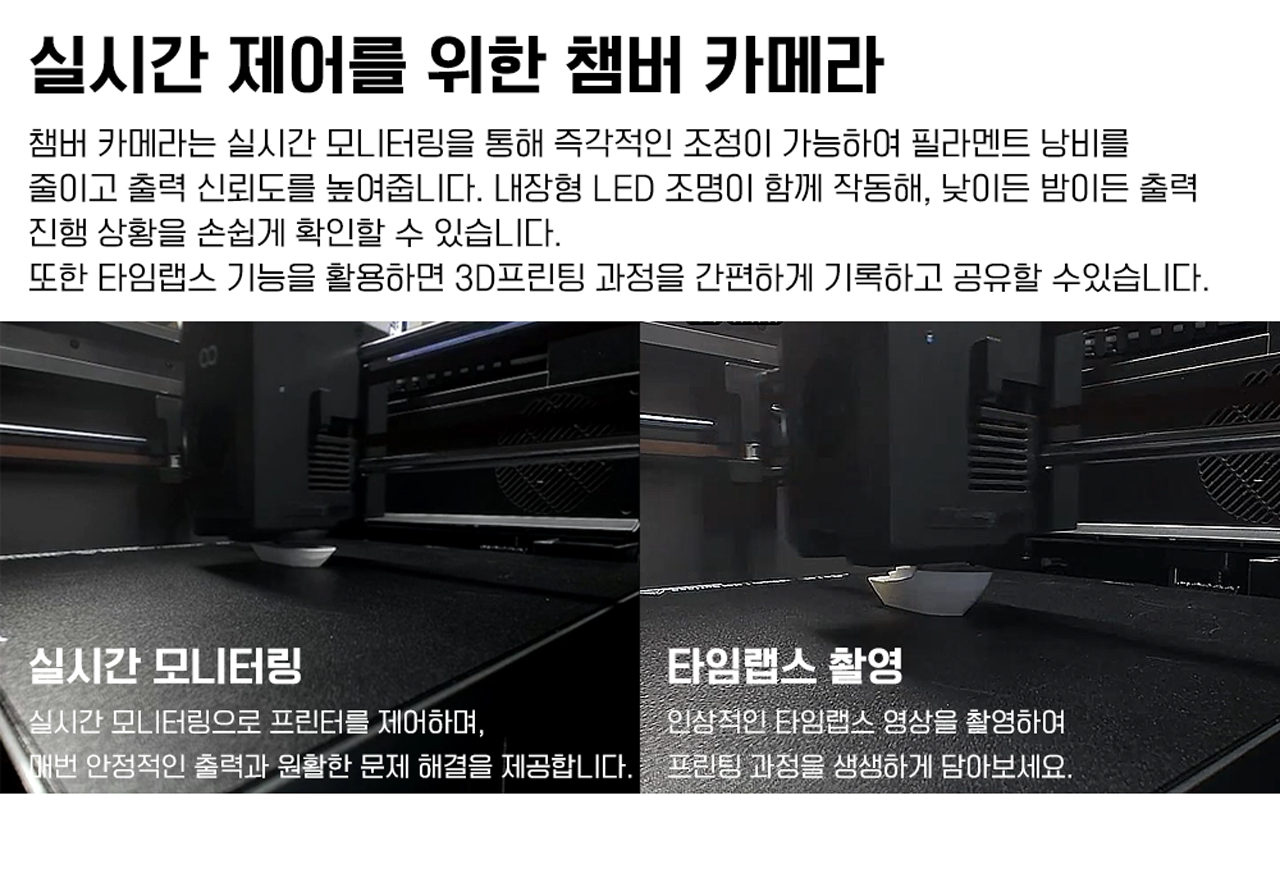 엘레구 센타우리 카본 3D프린터는 덕유항공에서 2025년 6월 판매준비를 하고 있습니다 #엘레구 #센타우리카본 #ELEGOO #CENTAURI #CARBON #덕유항공