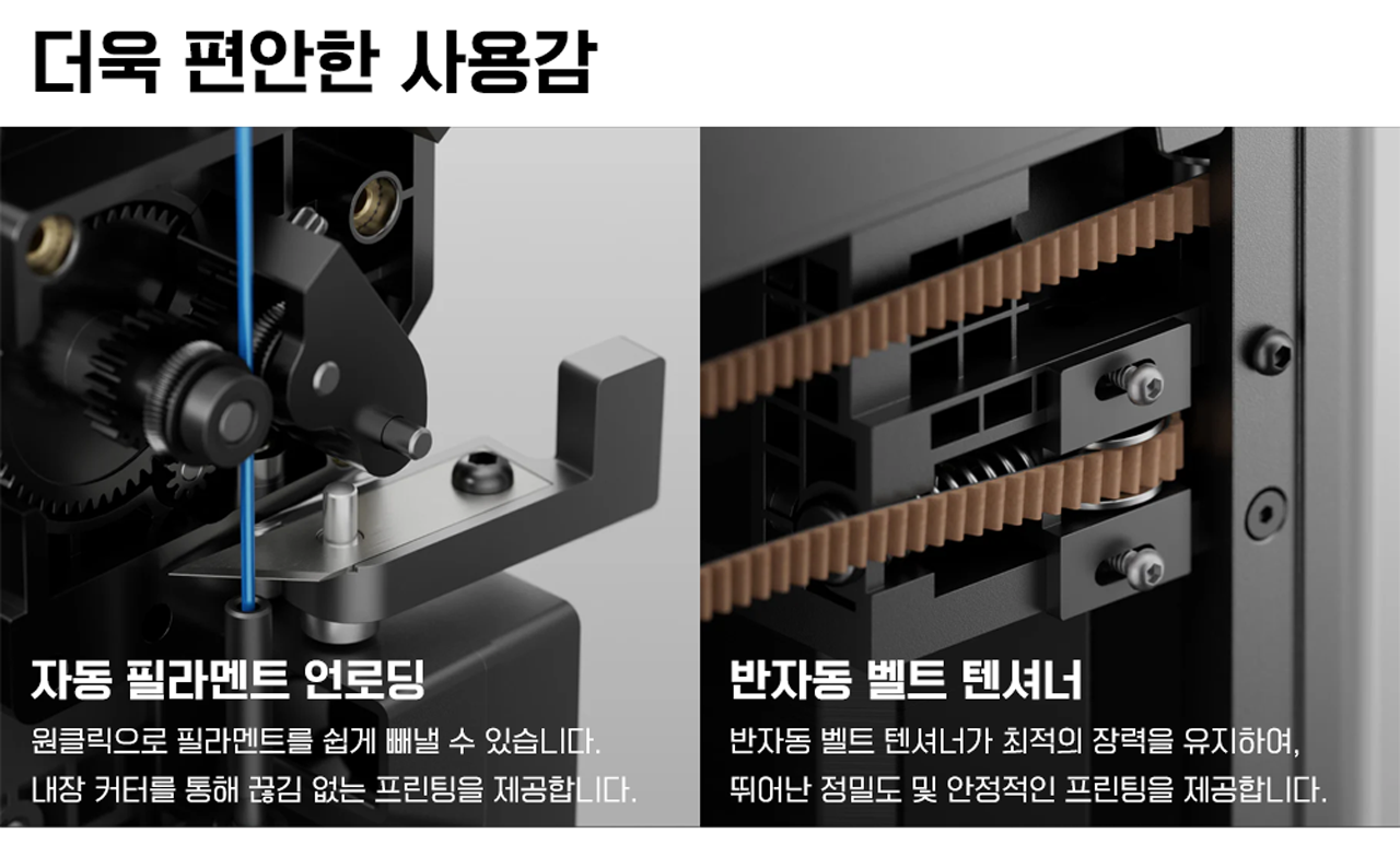 엘레구 센타우리 카본 3D프린터는 덕유항공에서 2025년 6월 판매준비를 하고 있습니다 #엘레구 #센타우리카본 #ELEGOO #CENTAURI #CARBON #덕유항공