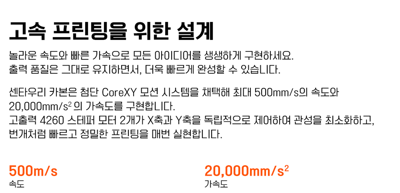 엘레구 센타우리 카본 3D프린터는 덕유항공에서 2025년 6월 판매준비를 하고 있습니다 #엘레구 #센타우리카본 #ELEGOO #CENTAURI #CARBON #덕유항공