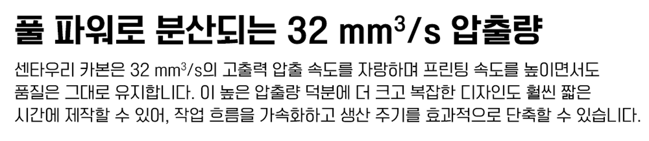 엘레구 센타우리 카본 3D프린터는 덕유항공에서 2025년 6월 판매준비를 하고 있습니다 #엘레구 #센타우리카본 #ELEGOO #CENTAURI #CARBON #덕유항공