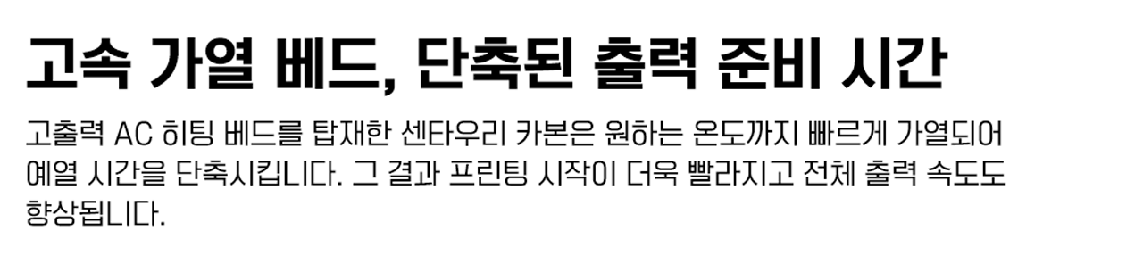 엘레구 센타우리 카본 3D프린터는 덕유항공에서 2025년 6월 판매준비를 하고 있습니다 #엘레구 #센타우리카본 #ELEGOO #CENTAURI #CARBON #덕유항공
