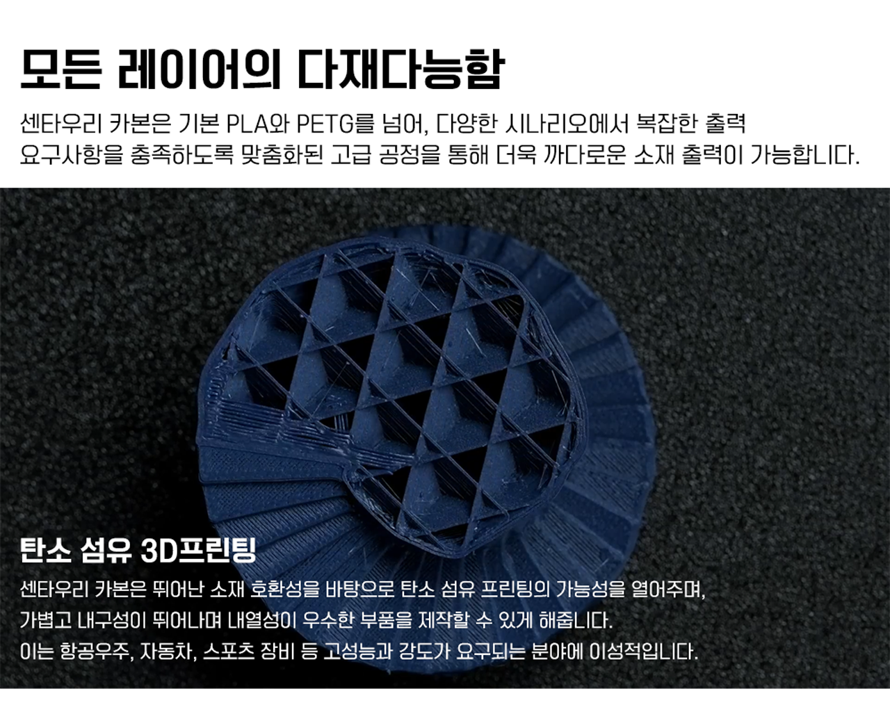 엘레구 센타우리 카본 3D프린터는 덕유항공에서 2025년 6월 판매준비를 하고 있습니다 #엘레구 #센타우리카본 #ELEGOO #CENTAURI #CARBON #덕유항공 엘레구 센타우리 카본 3D프린터는 덕유항공에서 2025년 6월 판매준비를 하고 있습니다 #엘레구 #센타우리카본 #ELEGOO #CENTAURI #CARBON #덕유항공