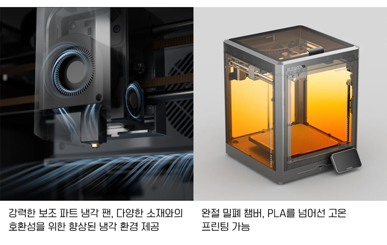 엘레구 센타우리 카본 3D프린터는 덕유항공에서 2025년 6월 판매준비를 하고 있습니다 #엘레구 #센타우리카본 #ELEGOO #CENTAURI #CARBON #덕유항공 엘레구 센타우리 카본 3D프린터는 덕유항공에서 2025년 6월 판매준비를 하고 있습니다 #엘레구 #센타우리카본 #ELEGOO #CENTAURI #CARBON #덕유항공