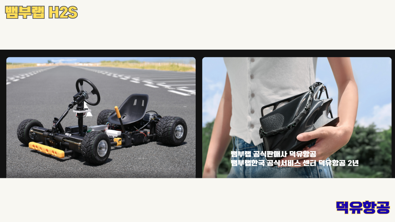 뱀부랩 H2S 3D프린터 덕유항공, Bambu Lab H2S 3D Printer 공식판매사 #뱀부랩공식판매사덕유항공 #뱀부랩 #H2S #스펙 #340*320*340mm³ #PLA #PETG #TPU #PVA #BVOH #ABS #ASA #PC #PA #PET #PPS #뱀부랩한국공식서비스센터덕유항공 #PETG #PA  #PET #PC #ABS #ASA  #PPA #PPS