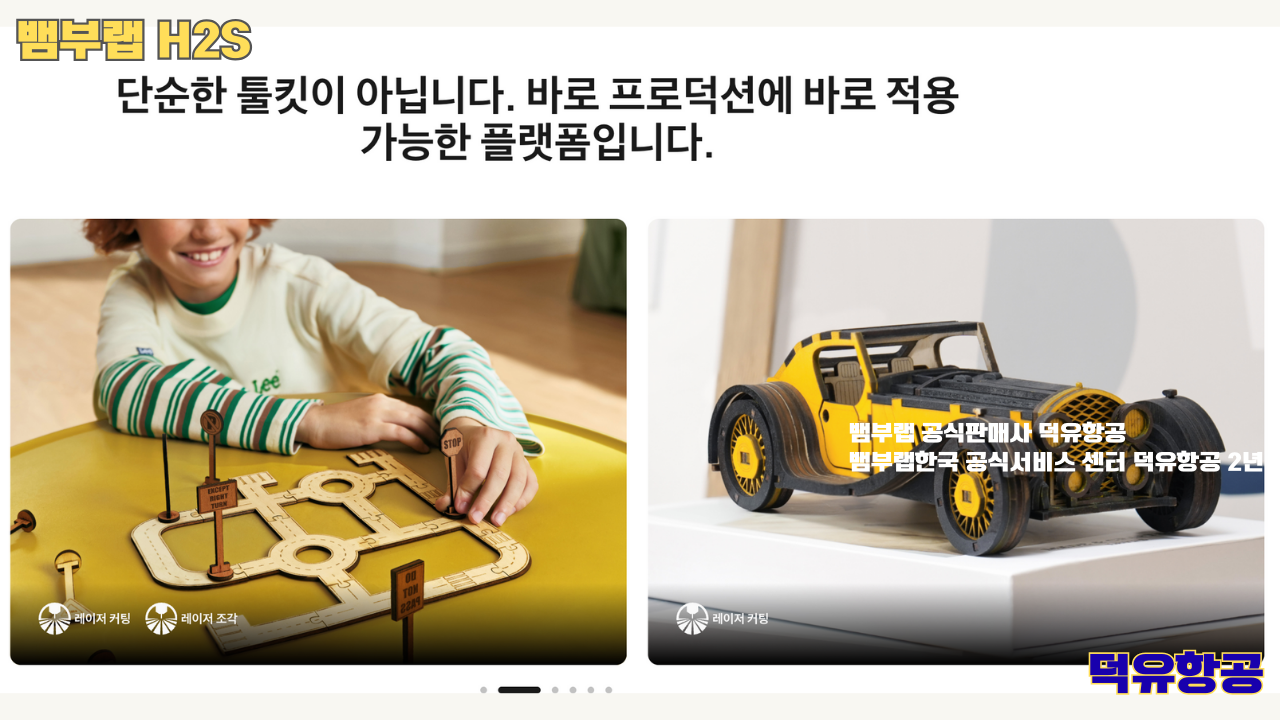 뱀부랩 H2S 3D프린터 덕유항공, Bambu Lab H2S 3D Printer 공식판매사 #뱀부랩공식판매사덕유항공 #뱀부랩 #H2S #스펙 #340*320*340mm³ #PLA #PETG #TPU #PVA #BVOH #ABS #ASA #PC #PA #PET #PPS #뱀부랩한국공식서비스센터덕유항공 #PETG #PA  #PET #PC #ABS #ASA  #PPA #PPS