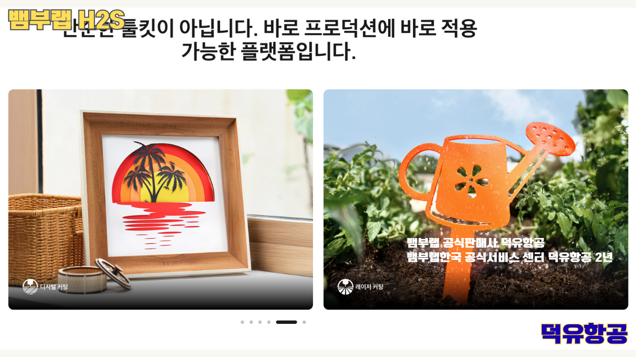 뱀부랩 H2S 3D프린터 덕유항공, Bambu Lab H2S 3D Printer 공식판매사 #뱀부랩공식판매사덕유항공 #뱀부랩 #H2S #스펙 #340*320*340mm³ #PLA #PETG #TPU #PVA #BVOH #ABS #ASA #PC #PA #PET #PPS #뱀부랩한국공식서비스센터덕유항공 #PETG #PA  #PET #PC #ABS #ASA  #PPA #PPS