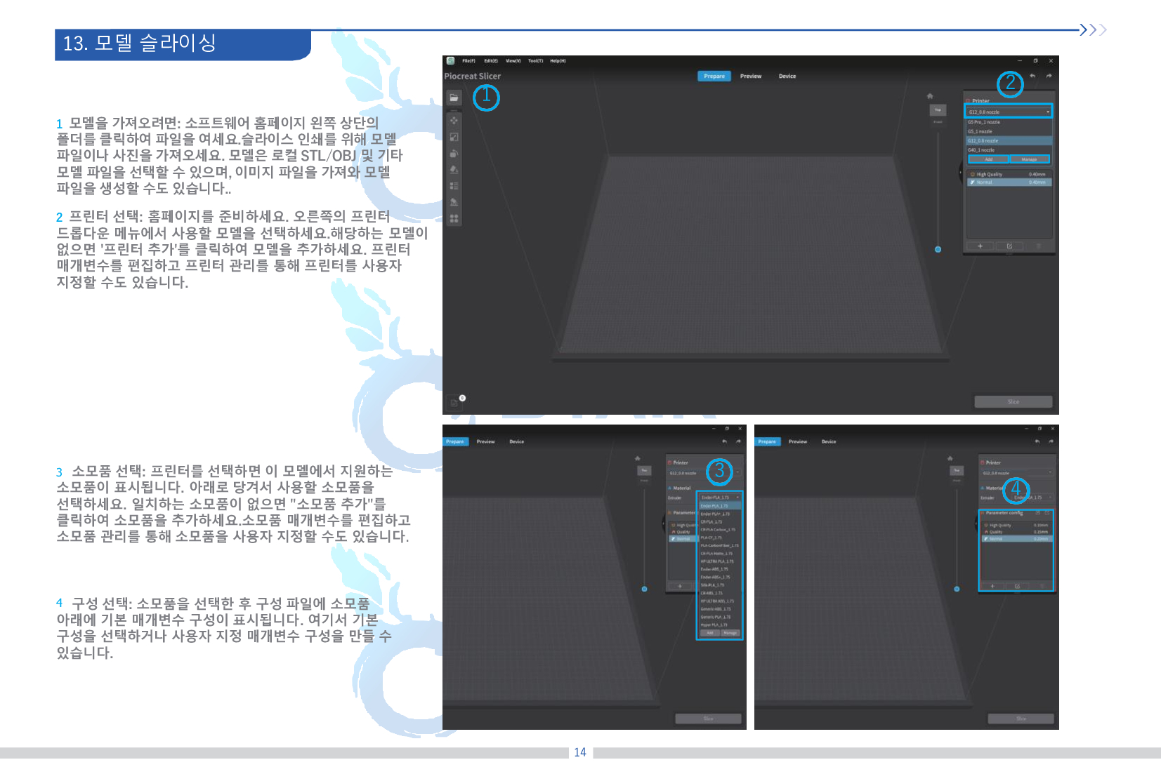 크리얼리티 G12 FGF 펠릿 3D프린터를 소개드립니다.#피오크레이트 # G12 #Piocreat