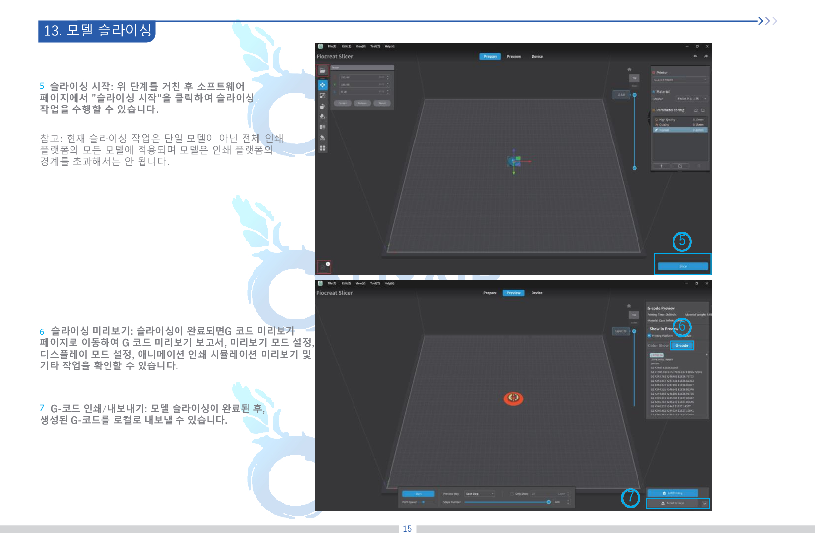 크리얼리티 G12 FGF 펠릿 3D프린터를 소개드립니다.#피오크레이트 # G12 #Piocreat