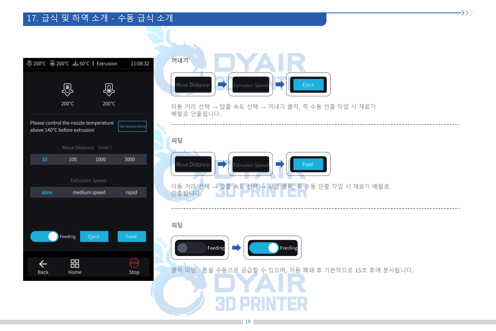 크리얼리티 G12 FGF 펠릿 3D프린터를 소개드립니다.#피오크레이트 # G12 #Piocreat