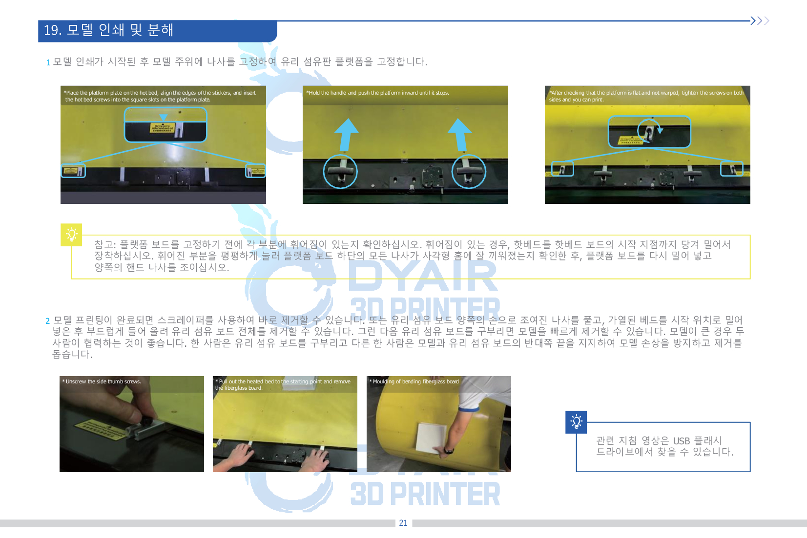 크리얼리티 G12 FGF 펠릿 3D프린터를 소개드립니다.#피오크레이트 # G12 #Piocreat