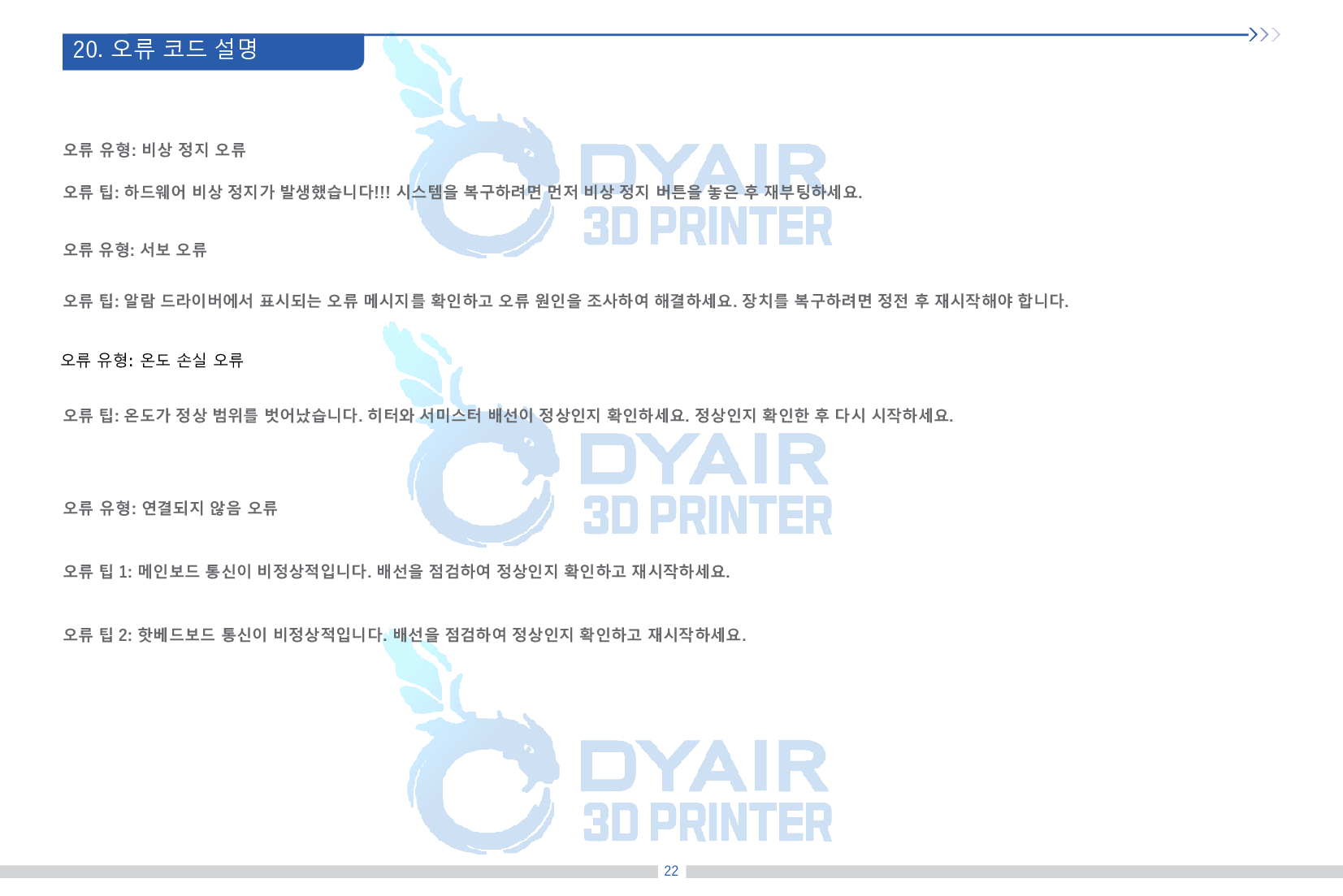 크리얼리티 G12 FGF 펠릿 3D프린터를 소개드립니다.#피오크레이트 # G12 #Piocreat