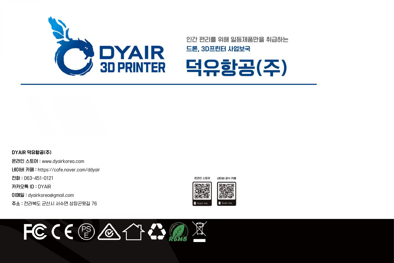 크리얼리티 G12 FGF 펠릿 3D프린터를 소개드립니다.#피오크레이트 # G12 #Piocreat