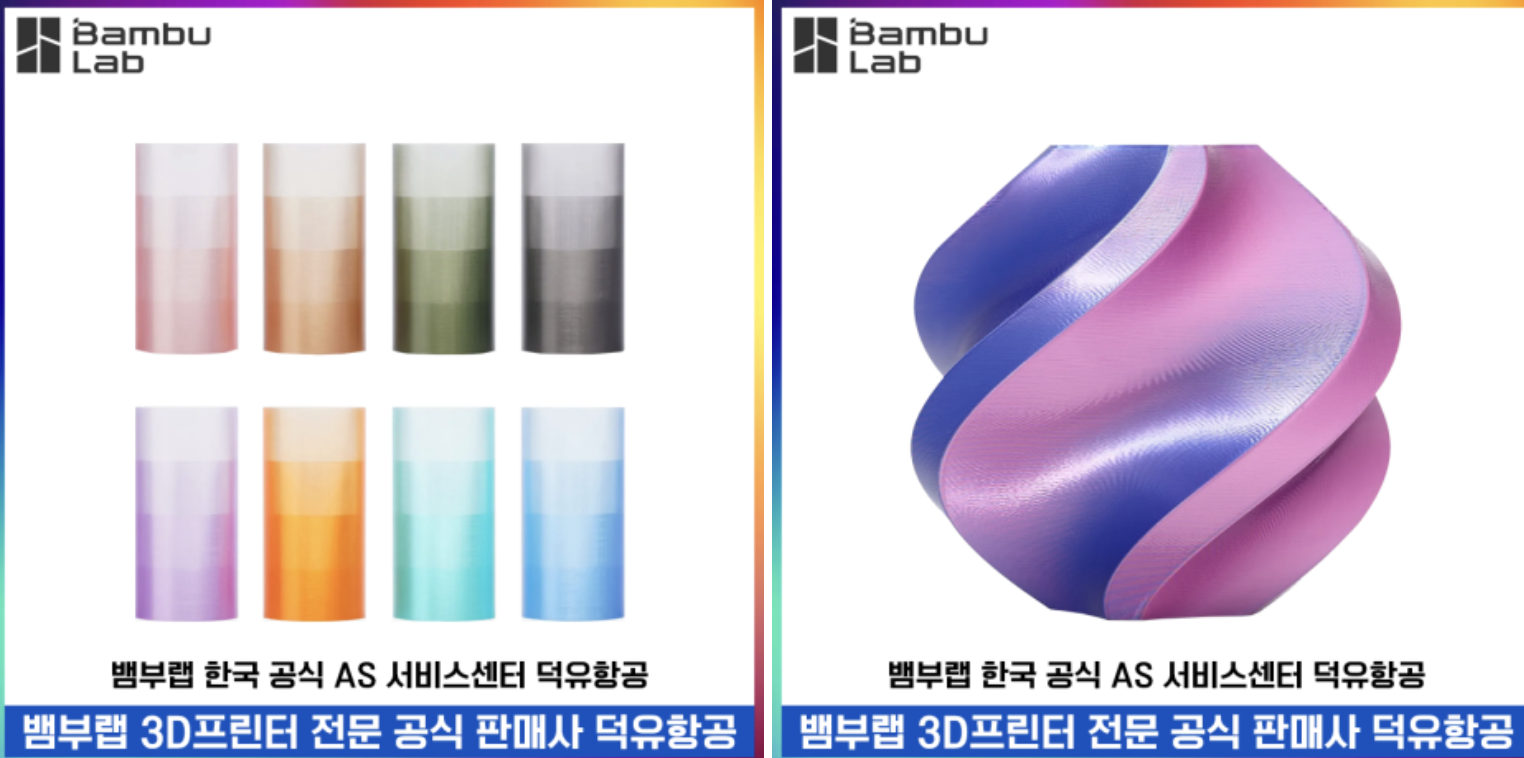 뱀부랩 필라멘트 쿠팡 로켓배송 판매 덕유항공 #뱀부랩 #PLA필라멘트 #쿠팡로켓 #덕유항공