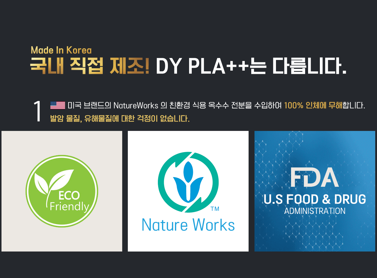덕유항공 국내직접 생산 국산품 PLA필라멘트 친환경 DY필라멘트 리필보빈, FRESH필라멘트 즉시출고, 믿을수 있는 품질, 검증된 원료, 철저한 생산품질관리, 뱀부랩 크리얼리티 애니큐빅 플래시포지 엘레구 3D프린터 호환