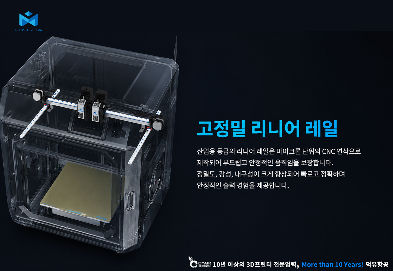 MINGDA MD-400D 3D프린터, 밍다 산업용 대형 3D프린터 모델명 MD400D