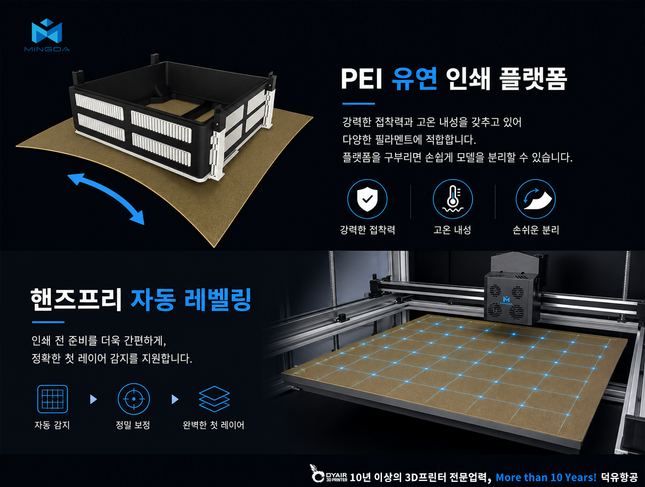 Mingda MD-600D 산업용 3D프린터, 밍다 MD-600D 고정밀 고속 3D프린터