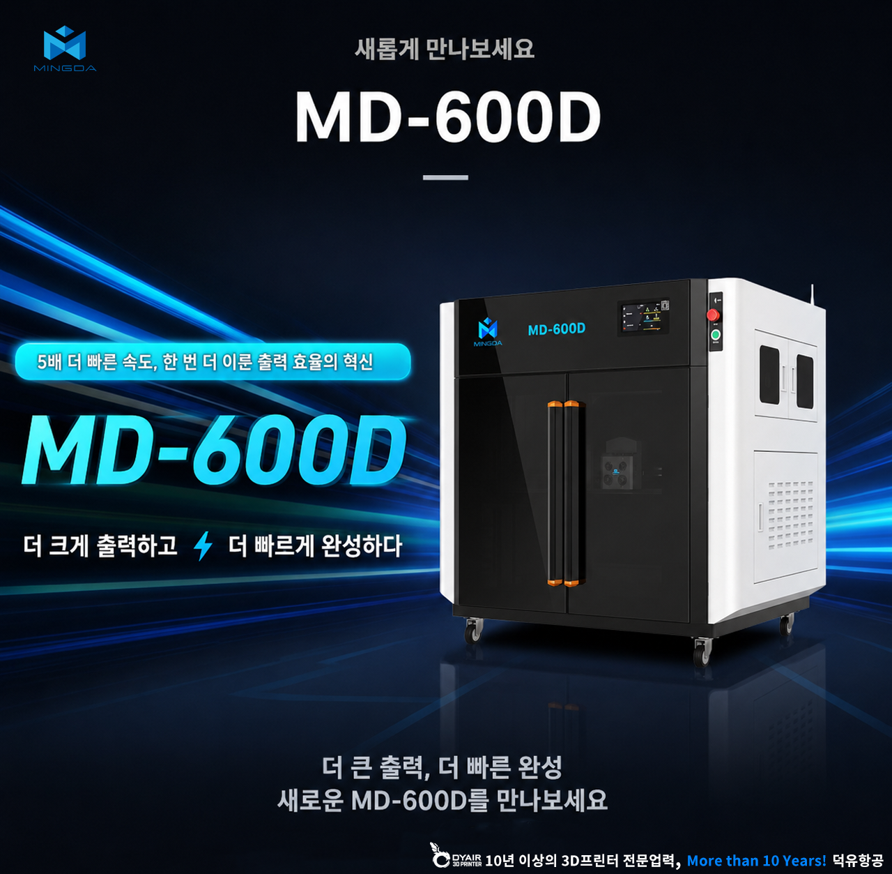 MINGDA MD-600D