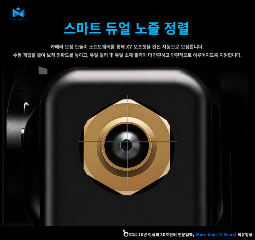 MINGDA MD-1000D Ultra 3D프린터 제품설명