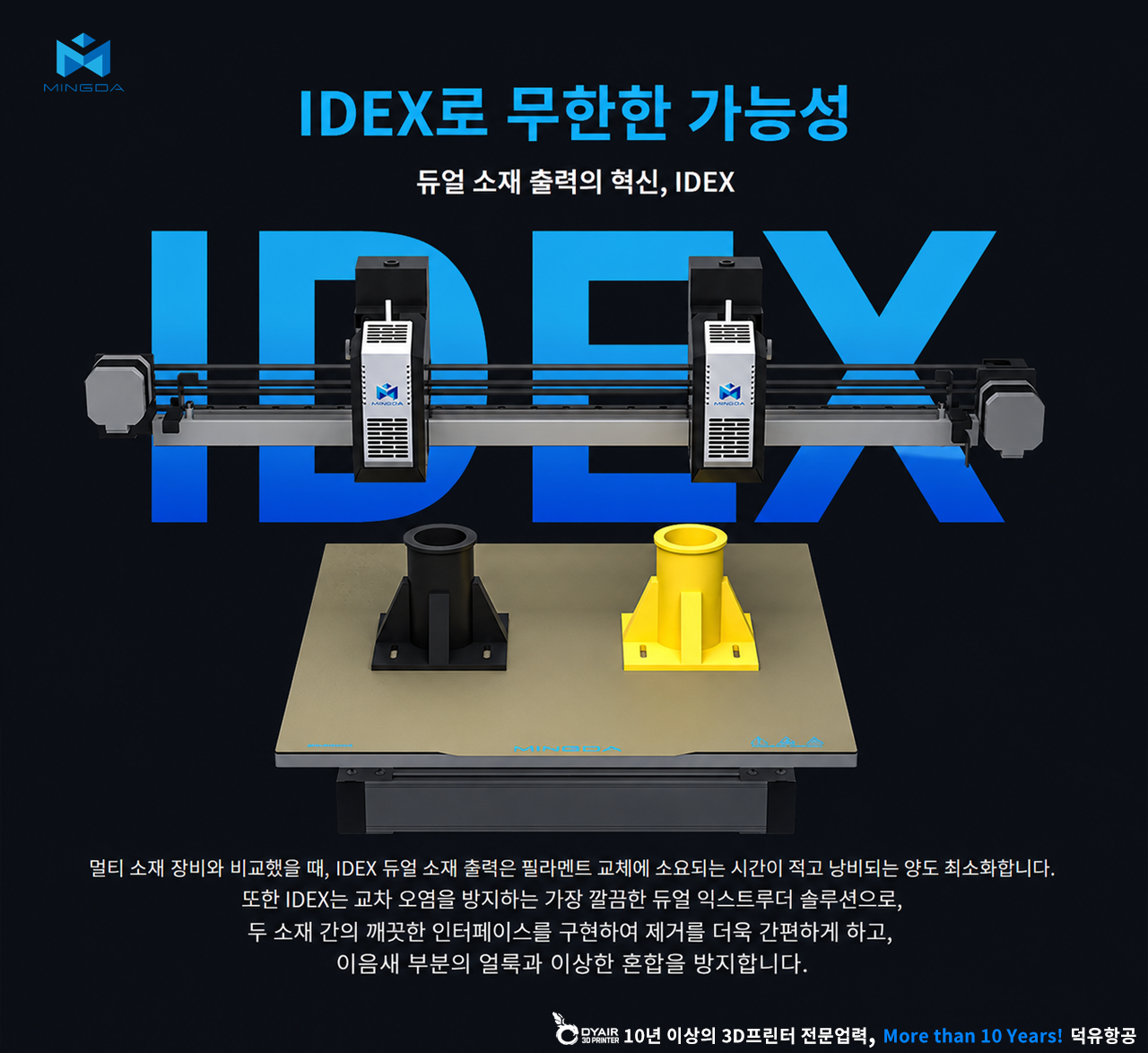 MINGDA MD-400D 3D프린터, 밍다 산업용 대형 3D프린터 모델명 MD400D