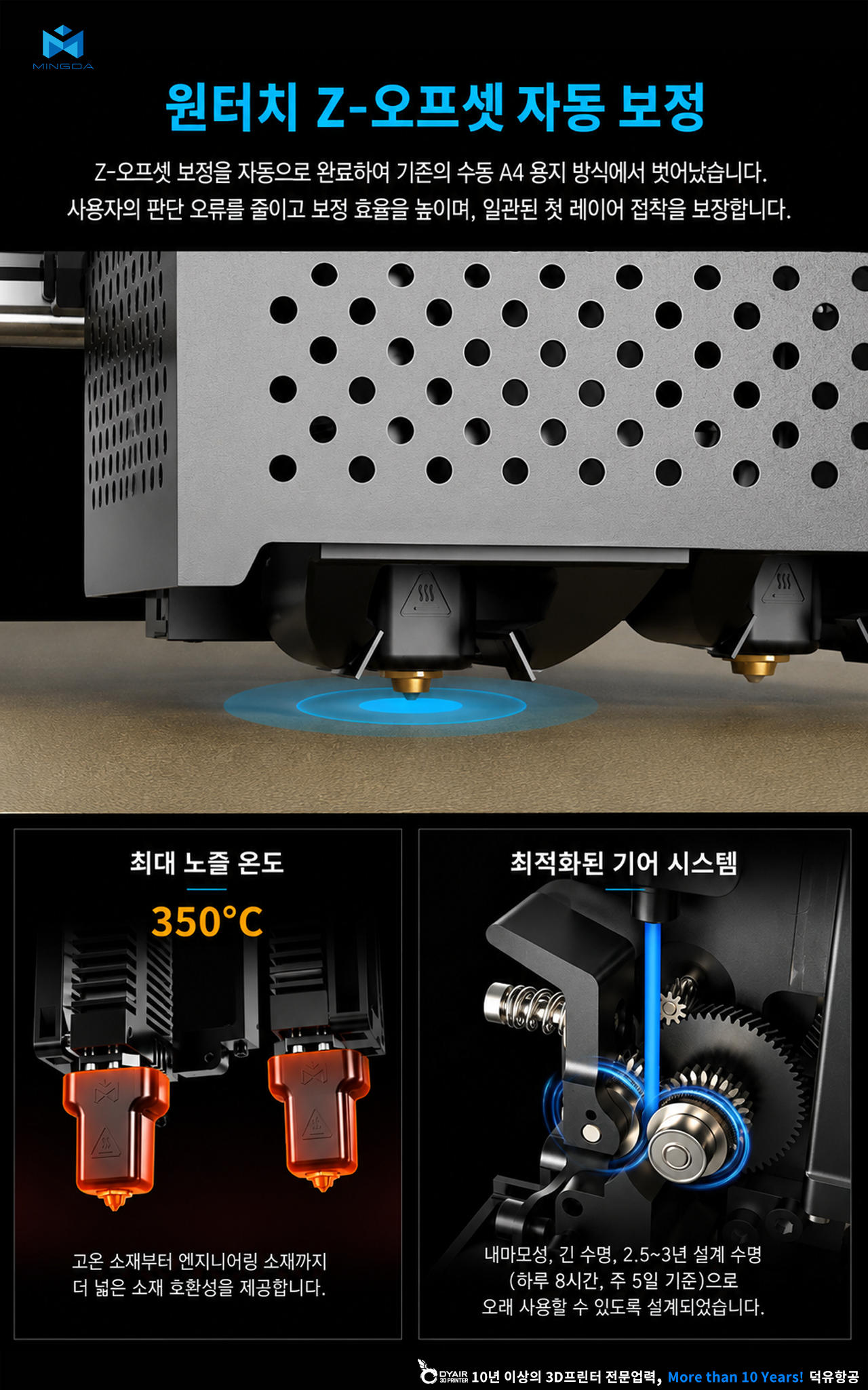 MINGDA MD-1000D Ultra 3D프린터 제품설명